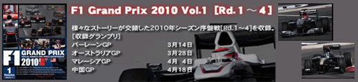 F1 2010����DVD���١�