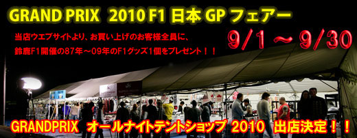 2010F1����GP�ե�����