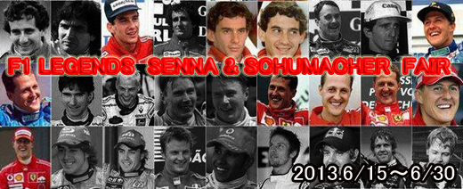 F1legend���ʡ����塼�ޥåϥե�����
