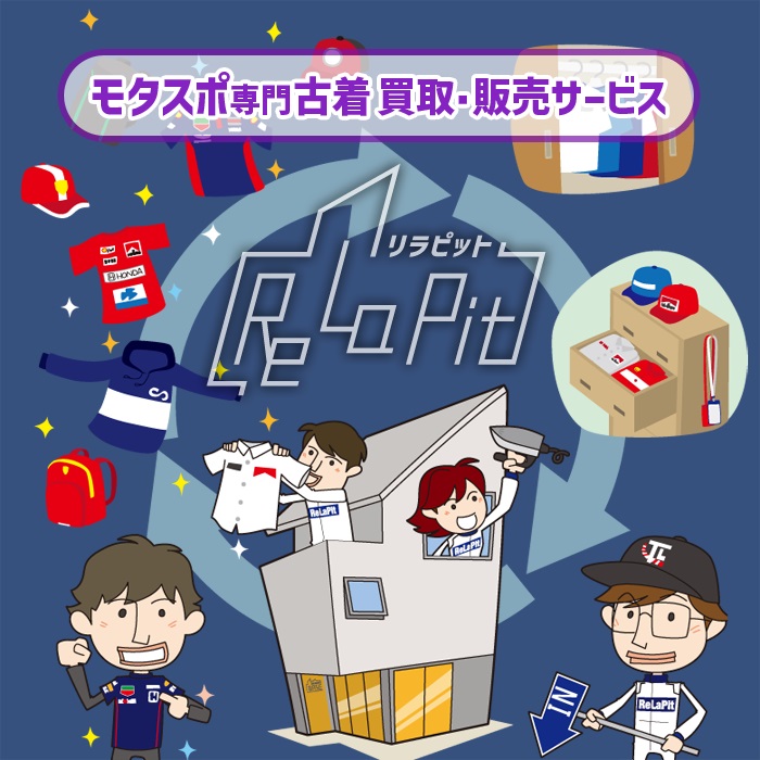 ReLaPit cover