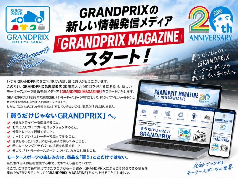 GRANDPRIX MAGAGINE START