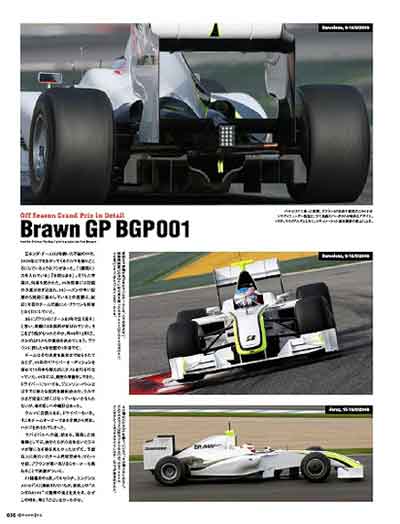 特価書籍】東邦出版 F1モデリング VOL.38 F１グッズ・ミニカーの専門店